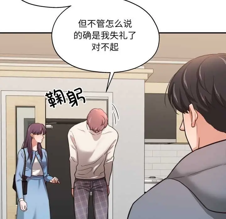 漫画《我的傻瓜男友》第34话第116张图