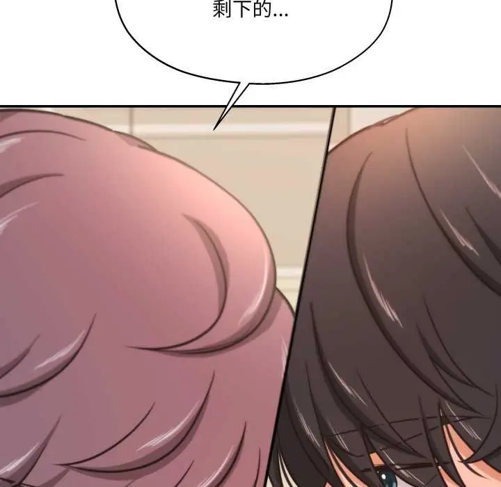 漫画《我的傻瓜男友》第34话第119张图