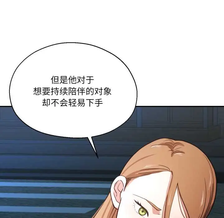 漫画《我的傻瓜男友》第34话第12张图