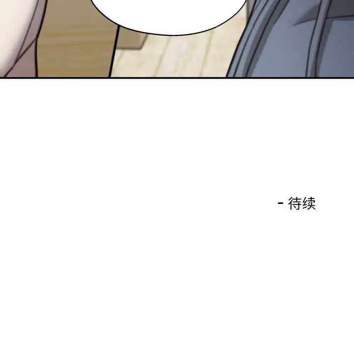 漫画《我的傻瓜男友》第34话第121张图