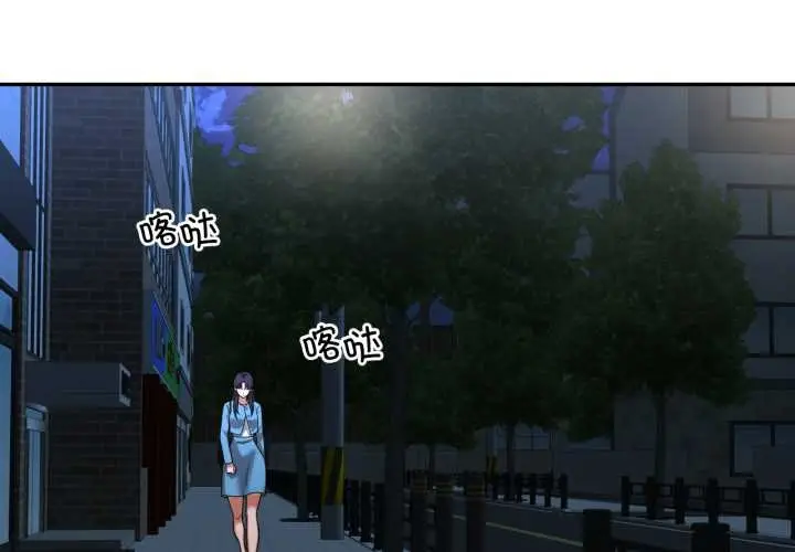 漫画《我的傻瓜男友》第34话第2张图