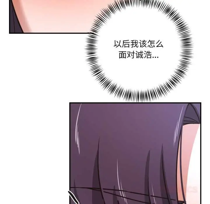 漫画《我的傻瓜男友》第34话第21张图