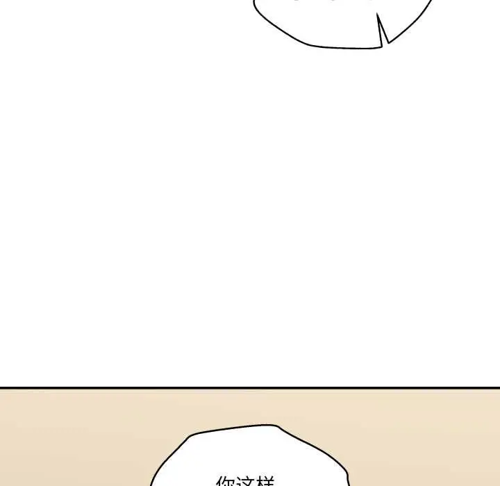 漫画《我的傻瓜男友》第34话第35张图