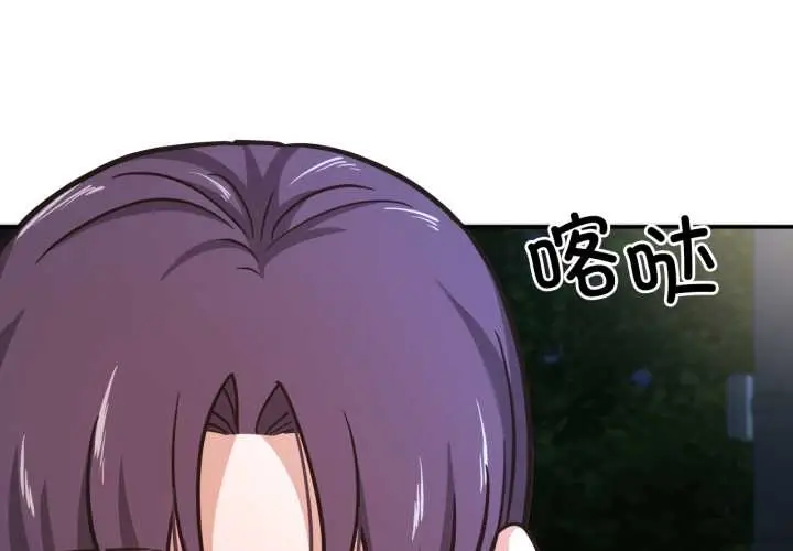 漫画《我的傻瓜男友》第34话第4张图