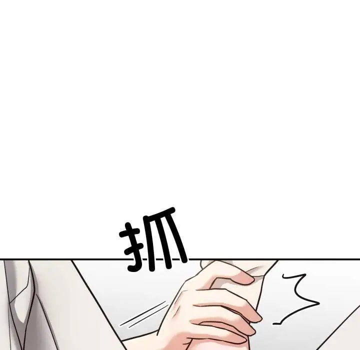 漫画《我的傻瓜男友》第34话第41张图