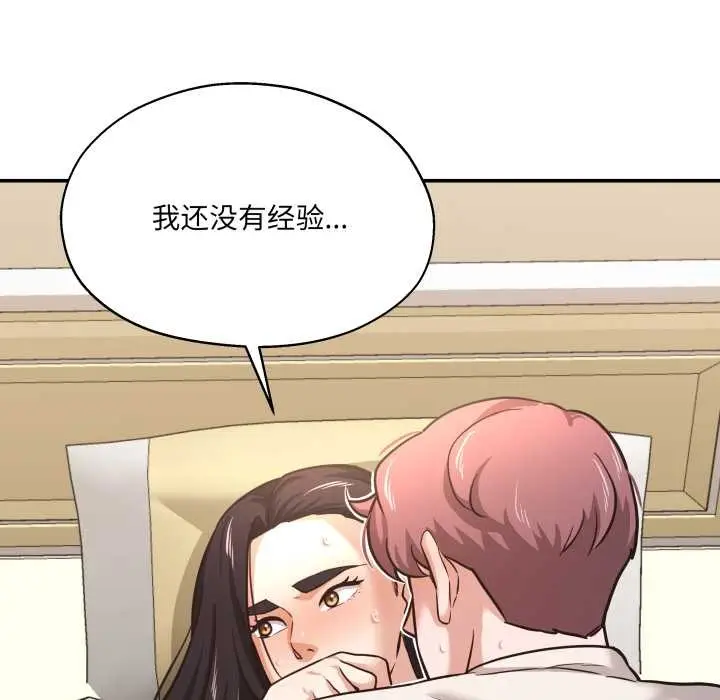 漫画《我的傻瓜男友》第34话第53张图