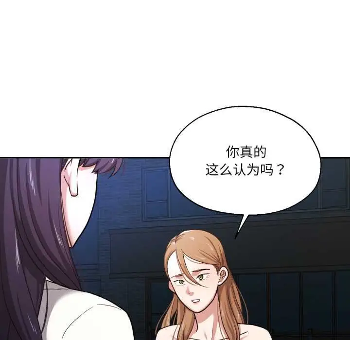 漫画《我的傻瓜男友》第34话第6张图
