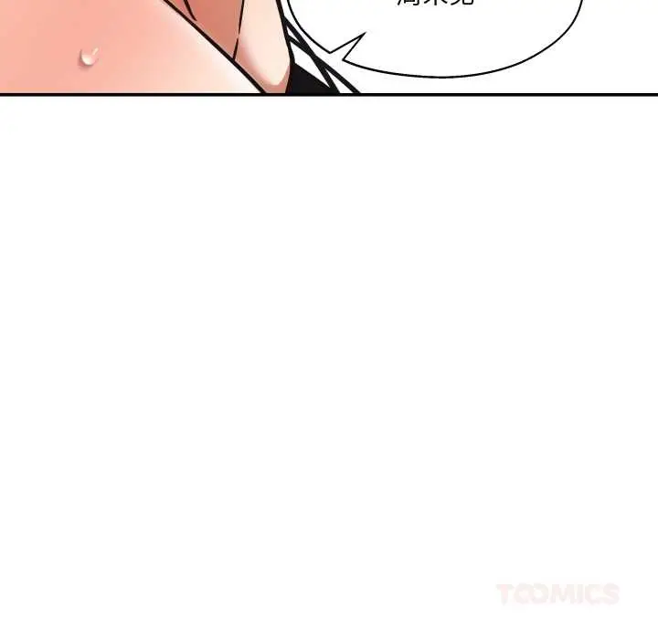 漫画《我的傻瓜男友》第34话第63张图