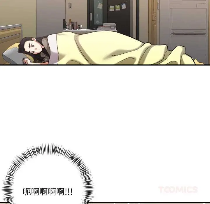 漫画《我的傻瓜男友》第34话第69张图