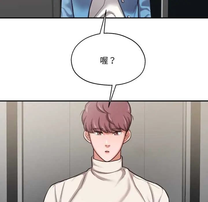 漫画《我的傻瓜男友》第34话第76张图