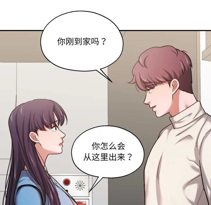 漫画《我的傻瓜男友》第34话第78张图