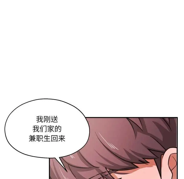 漫画《我的傻瓜男友》第34话第80张图