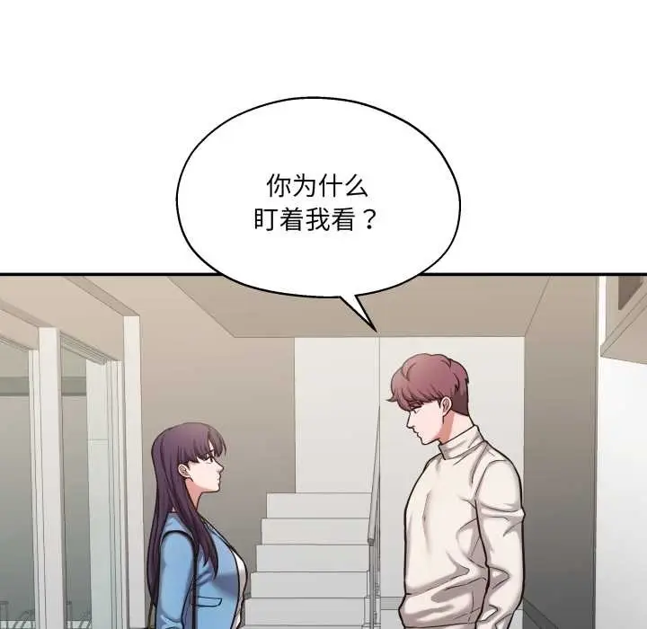 漫画《我的傻瓜男友》第34话第86张图