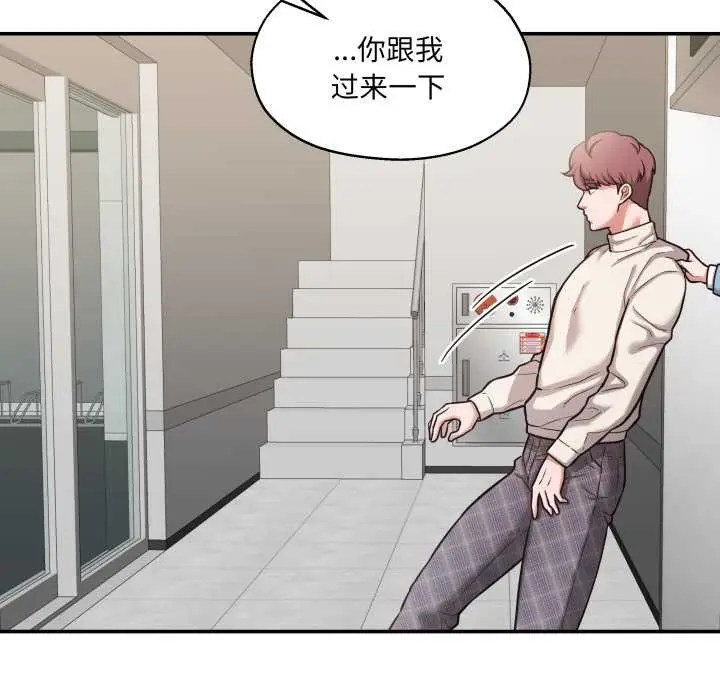 漫画《我的傻瓜男友》第34话第88张图