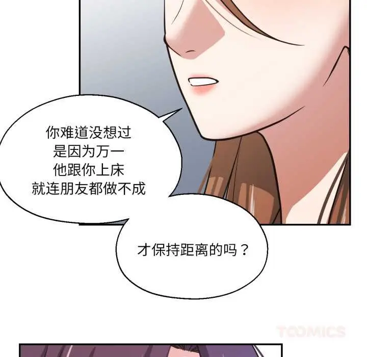 漫画《我的傻瓜男友》第34话第9张图