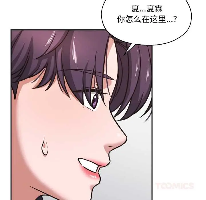 漫画《我的傻瓜男友》第34话第99张图