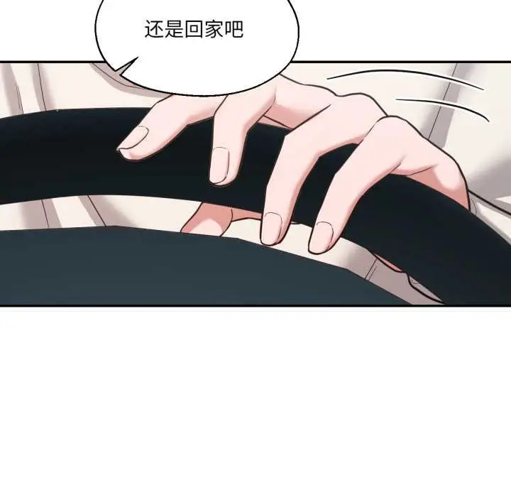 漫画《我的傻瓜男友》第35话第10张图