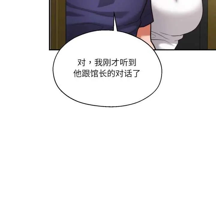 漫画《我的傻瓜男友》第35话第100张图