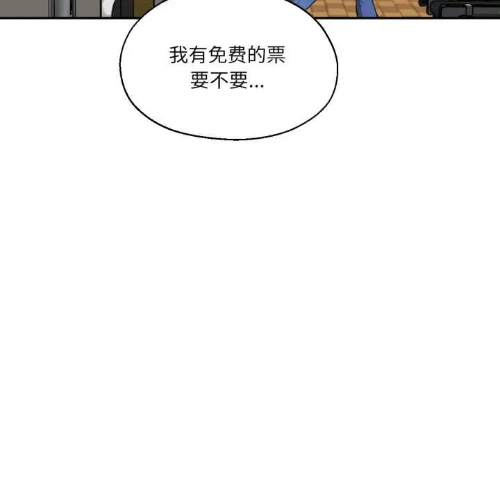 漫画《我的傻瓜男友》第35话第102张图