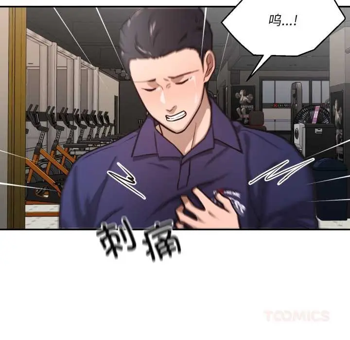 漫画《我的傻瓜男友》第35话第105张图