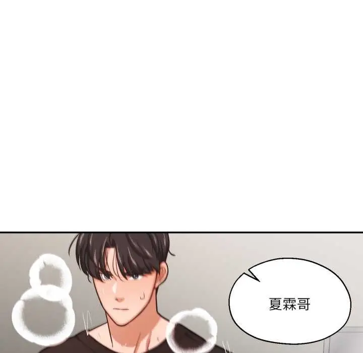 漫画《我的傻瓜男友》第35话第107张图