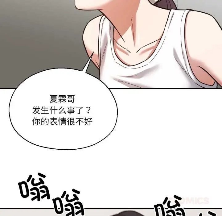 漫画《我的傻瓜男友》第35话第111张图