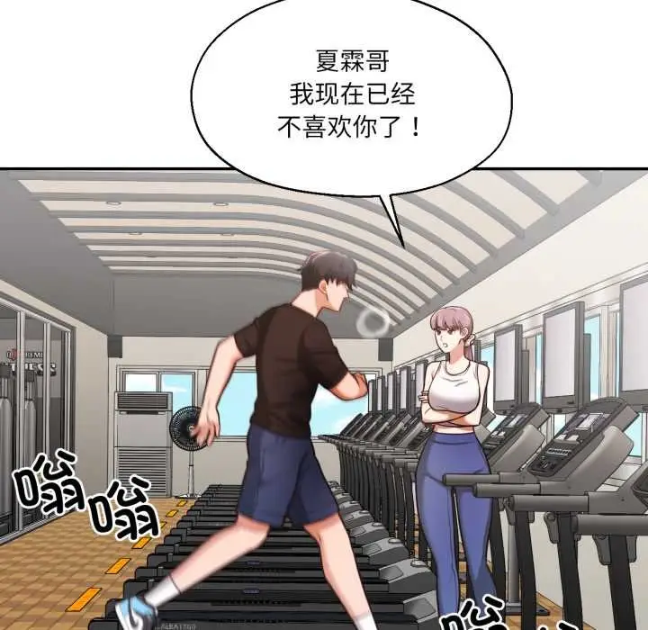 漫画《我的傻瓜男友》第35话第116张图
