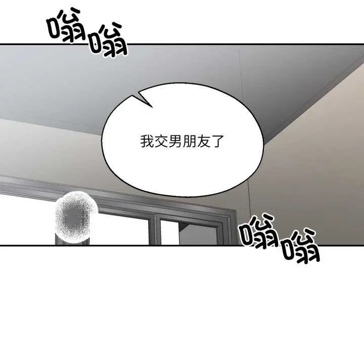漫画《我的傻瓜男友》第35话第118张图