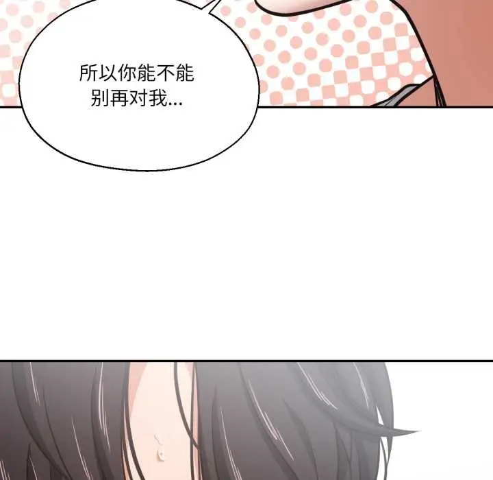 漫画《我的傻瓜男友》第35话第121张图