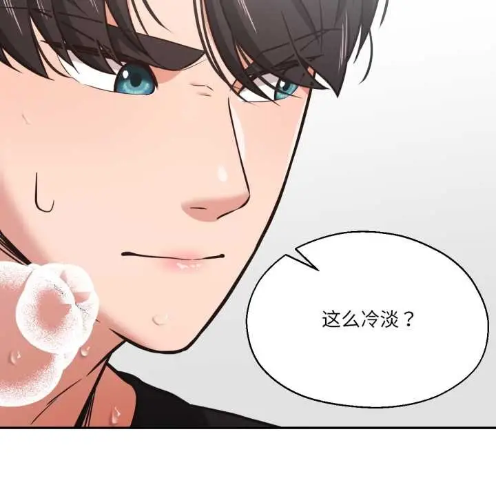 漫画《我的傻瓜男友》第35话第122张图