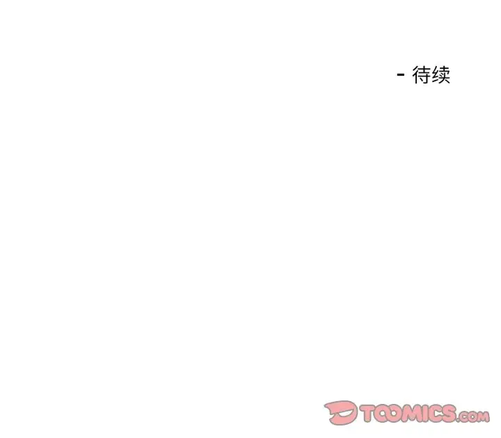漫画《我的傻瓜男友》第35话第123张图