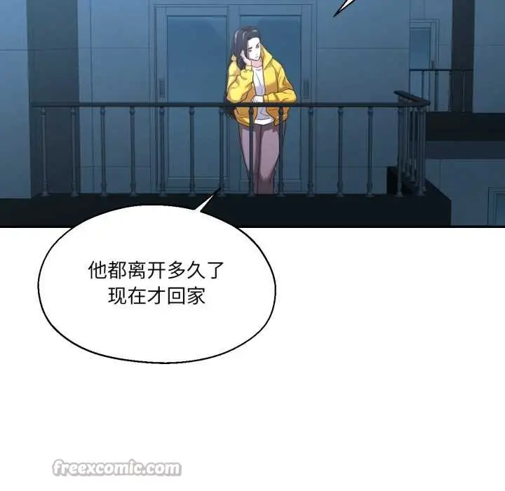 漫画《我的傻瓜男友》第35话第14张图