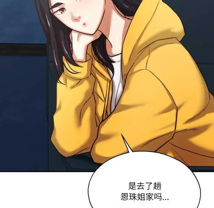漫画《我的傻瓜男友》第35话第16张图