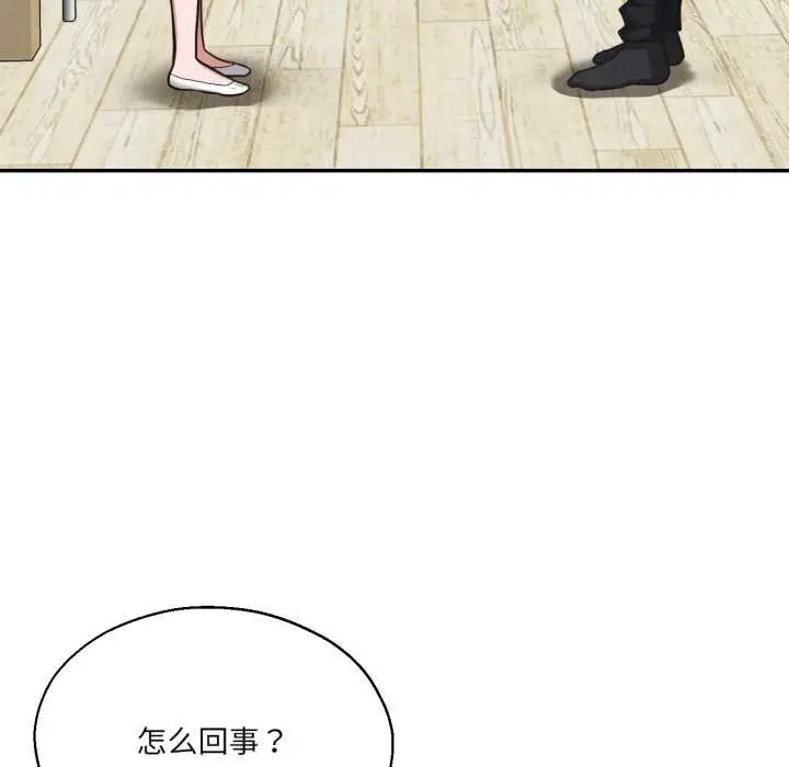 漫画《我的傻瓜男友》第35话第25张图