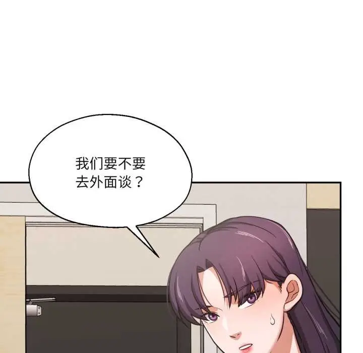 漫画《我的傻瓜男友》第35话第29张图