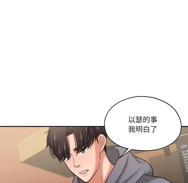 漫画《我的傻瓜男友》第35话第35张图