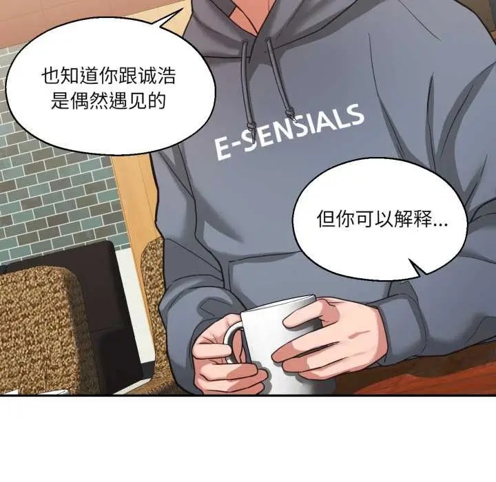 漫画《我的傻瓜男友》第35话第36张图