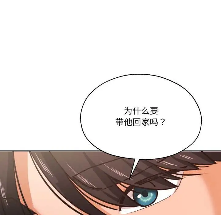 漫画《我的傻瓜男友》第35话第37张图