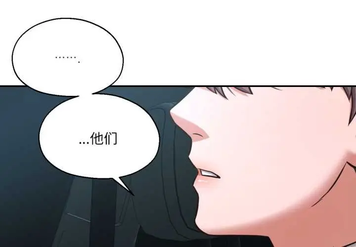 漫画《我的傻瓜男友》第35话第4张图
