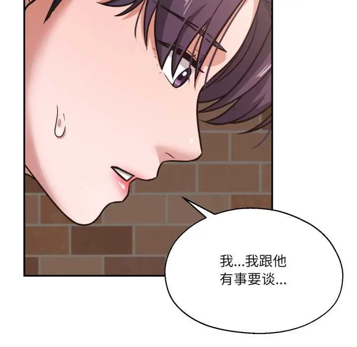 漫画《我的傻瓜男友》第35话第40张图