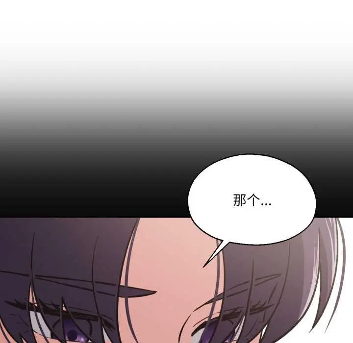 漫画《我的傻瓜男友》第35话第43张图