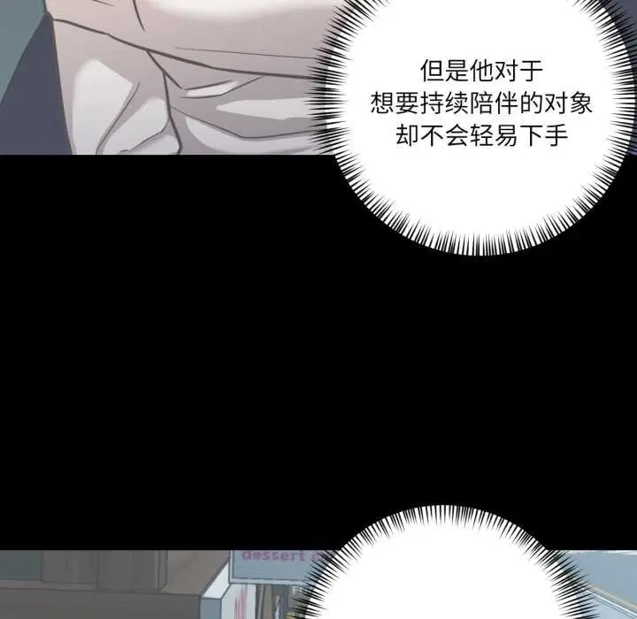 漫画《我的傻瓜男友》第35话第46张图