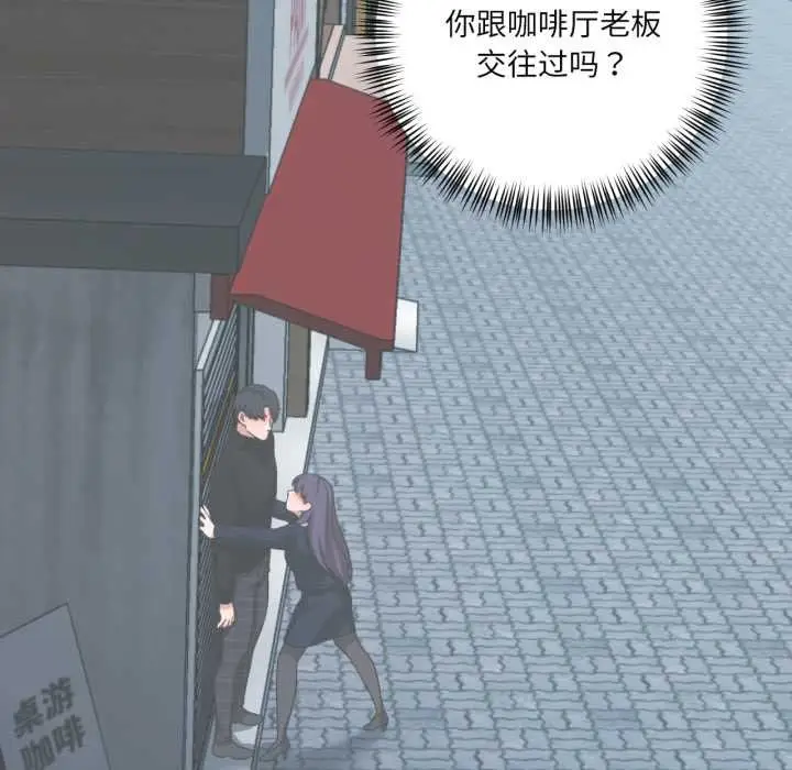 漫画《我的傻瓜男友》第35话第47张图