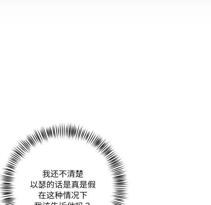 漫画《我的傻瓜男友》第35话第49张图
