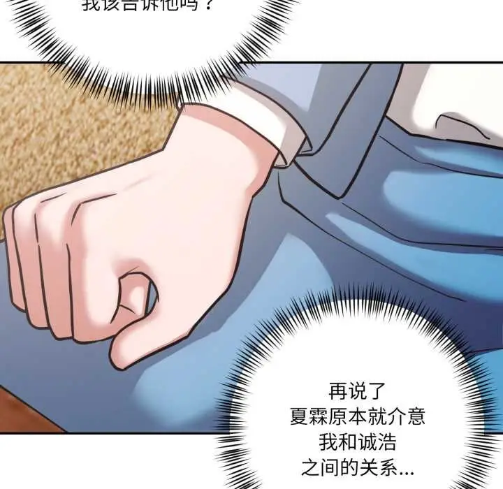 漫画《我的傻瓜男友》第35话第50张图