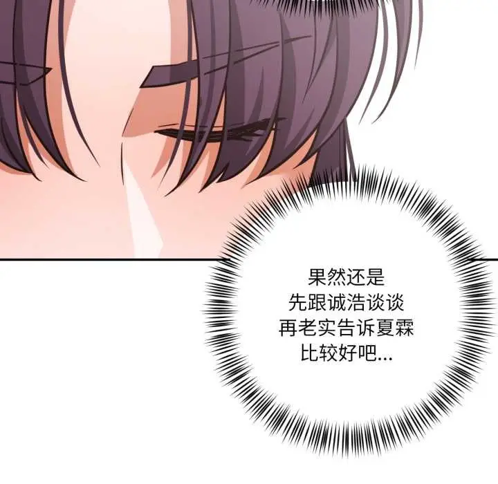 漫画《我的傻瓜男友》第35话第52张图