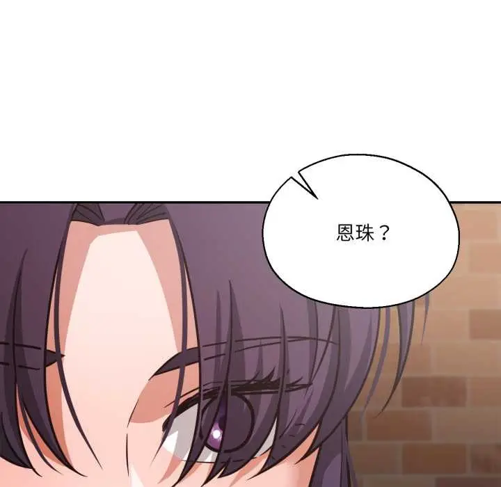 漫画《我的傻瓜男友》第35话第53张图