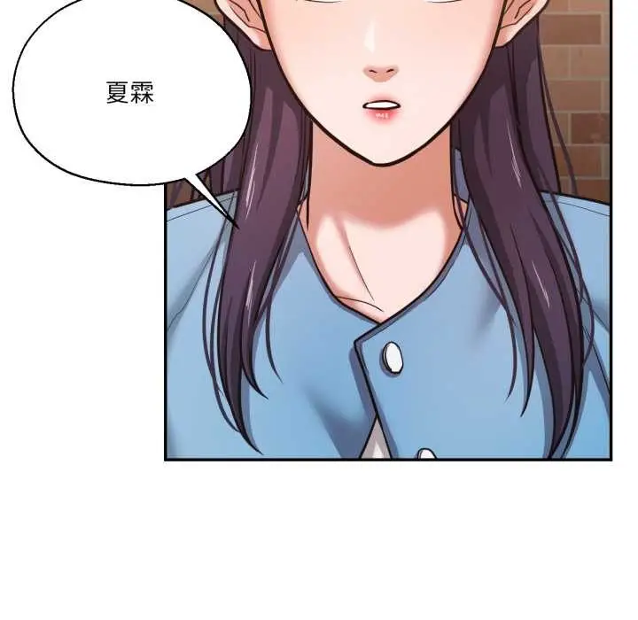 漫画《我的傻瓜男友》第35话第59张图