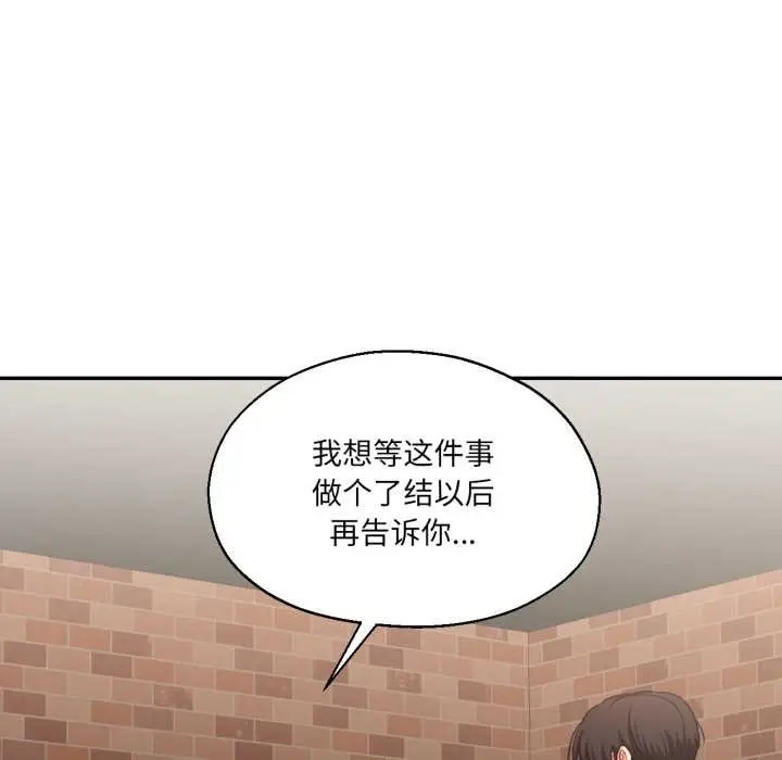 漫画《我的傻瓜男友》第35话第60张图