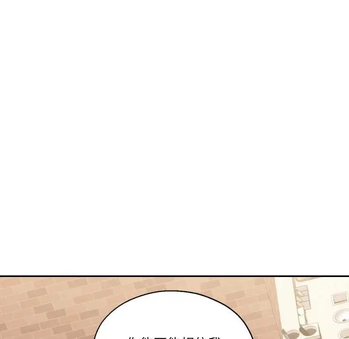 漫画《我的傻瓜男友》第35话第66张图